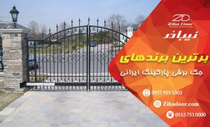 نمایندگی فروش سیماران ( گارانتی و خدمات پس از فروش سیماران ) best brands 300x181 - نمایندگی فروش سیماران ( گارانتی و خدمات پس از فروش سیماران )