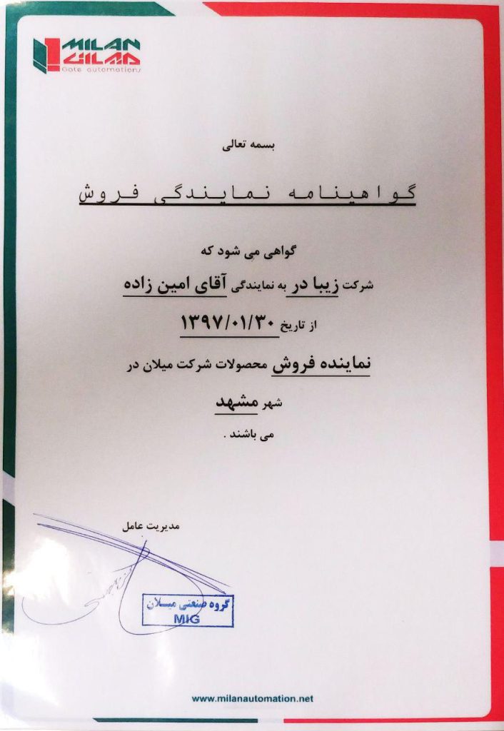 جک پارکینگ میلان نمایندگی میلان 706x1024 - جک پارکینگ میلان